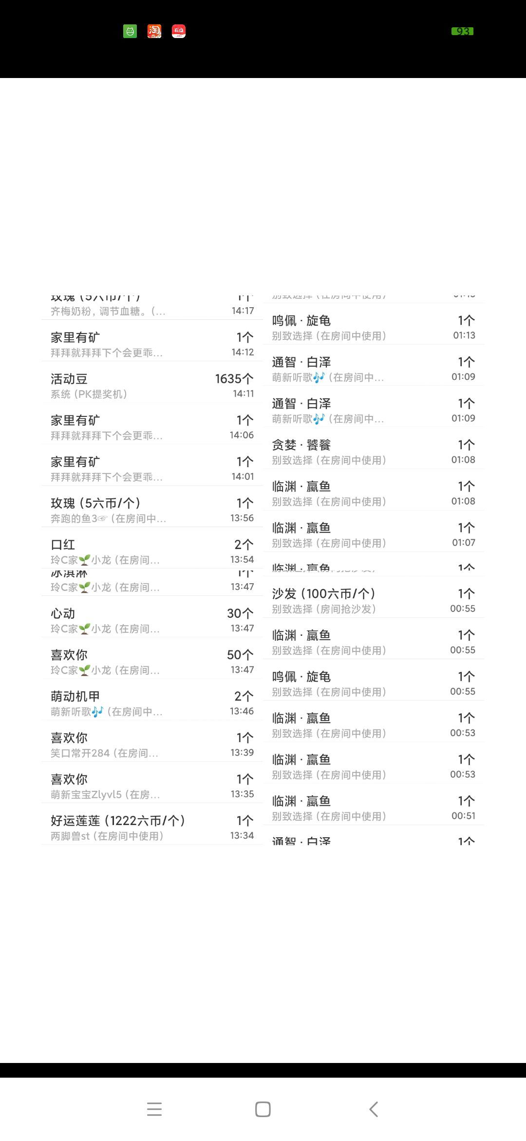 玲C努力升级🍀主播图片