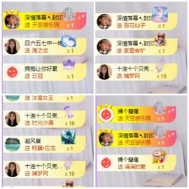 晚风贺深情哥帝圣啦主播照片