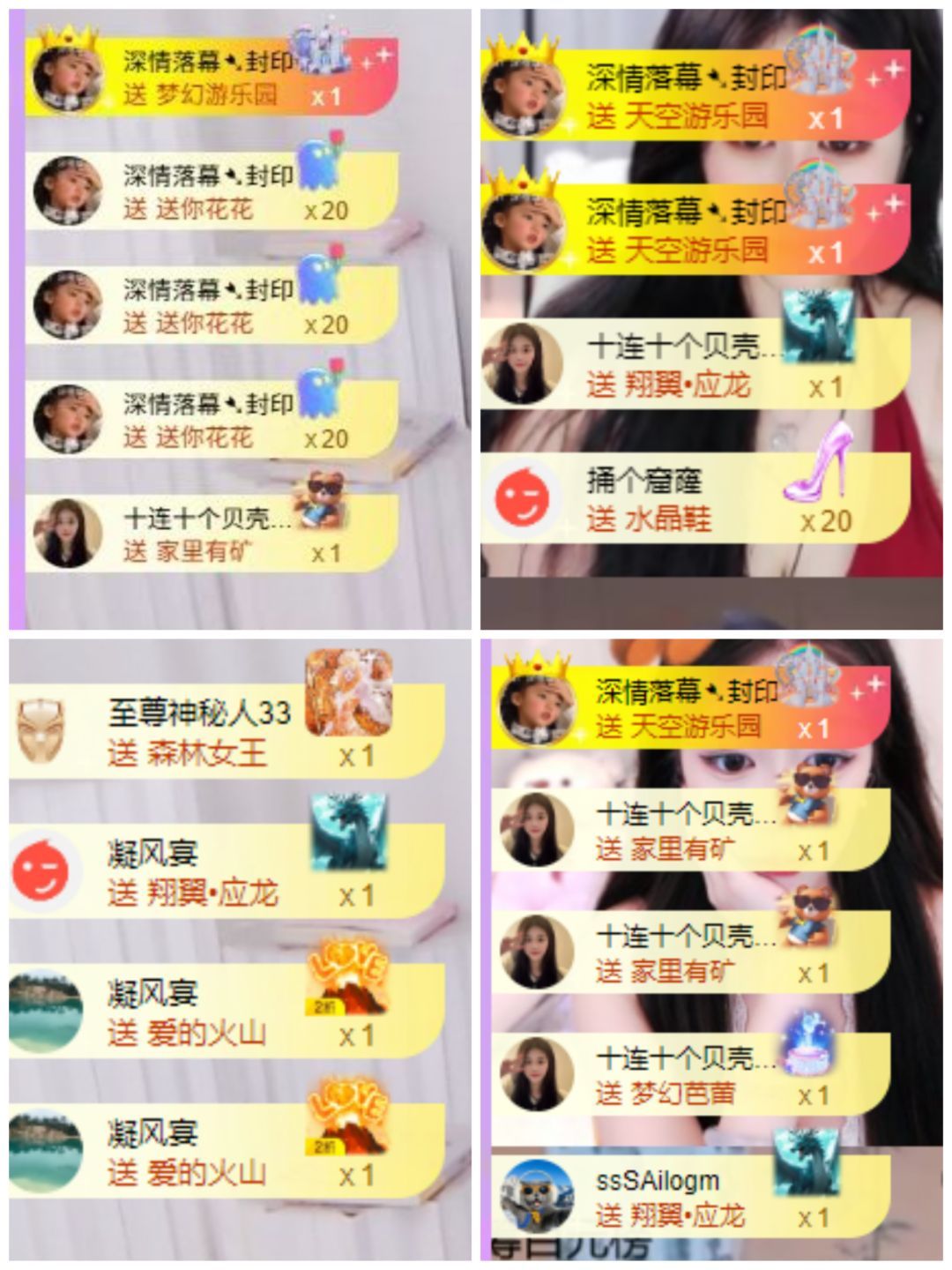 晚风✨万事胜意主播图片