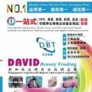 David一站式美業(yè)的頭像