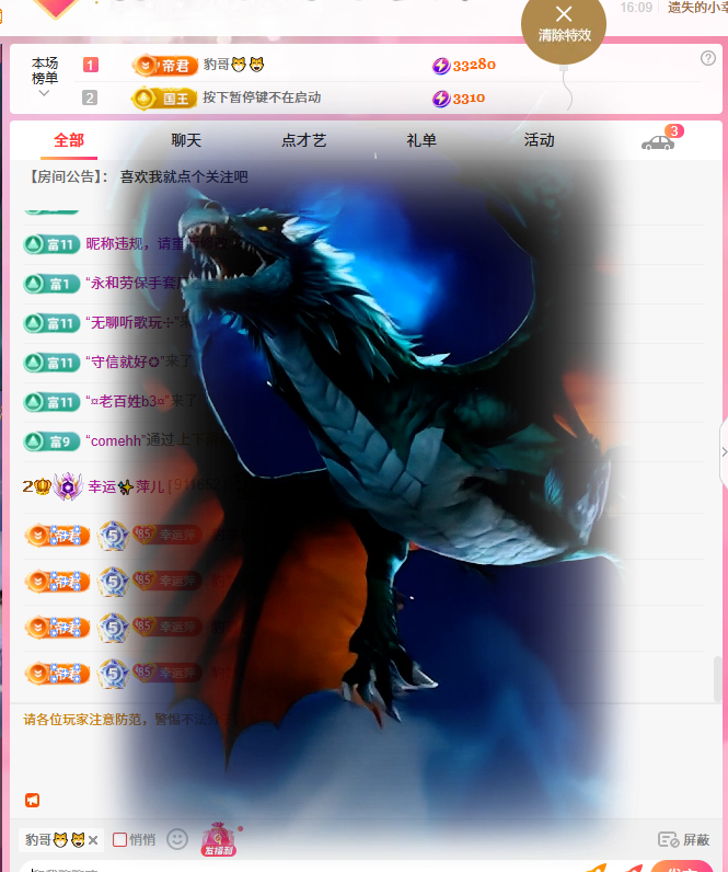 幸運(yùn)?萍兒主播圖片