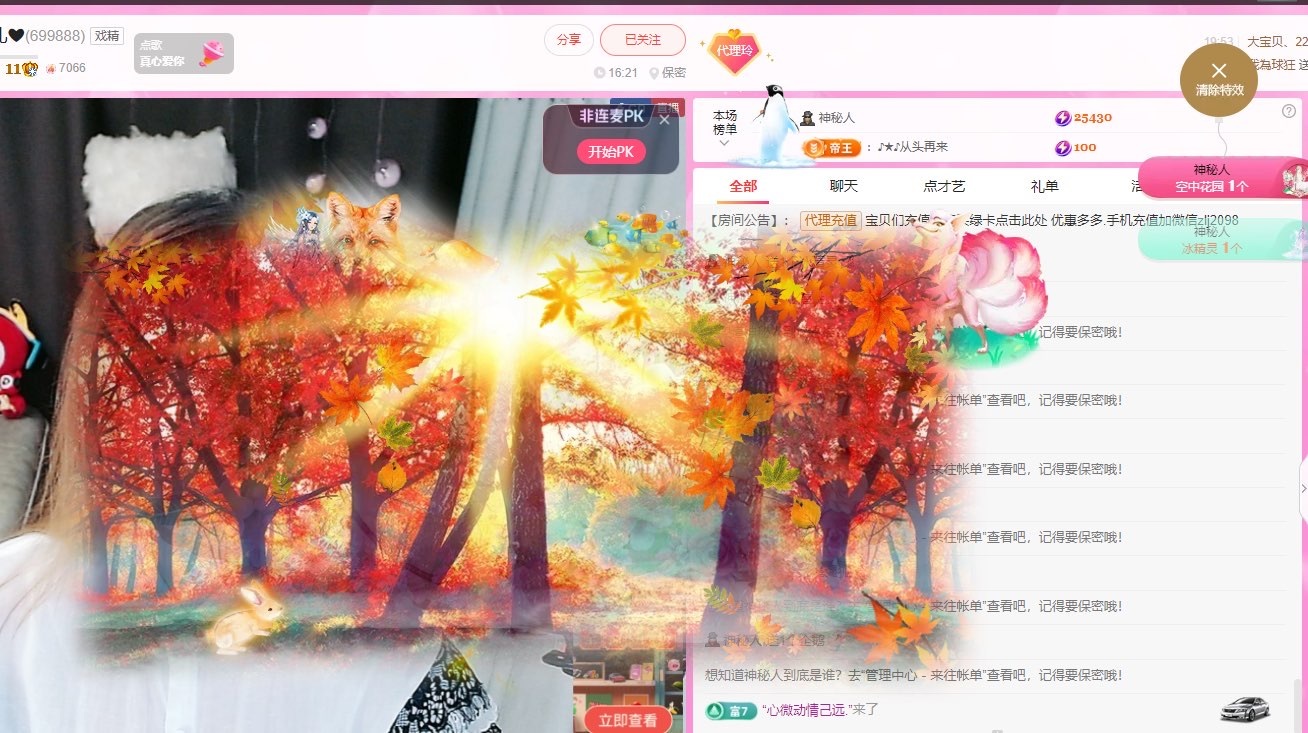 金牌代理❤玲儿❤的图片