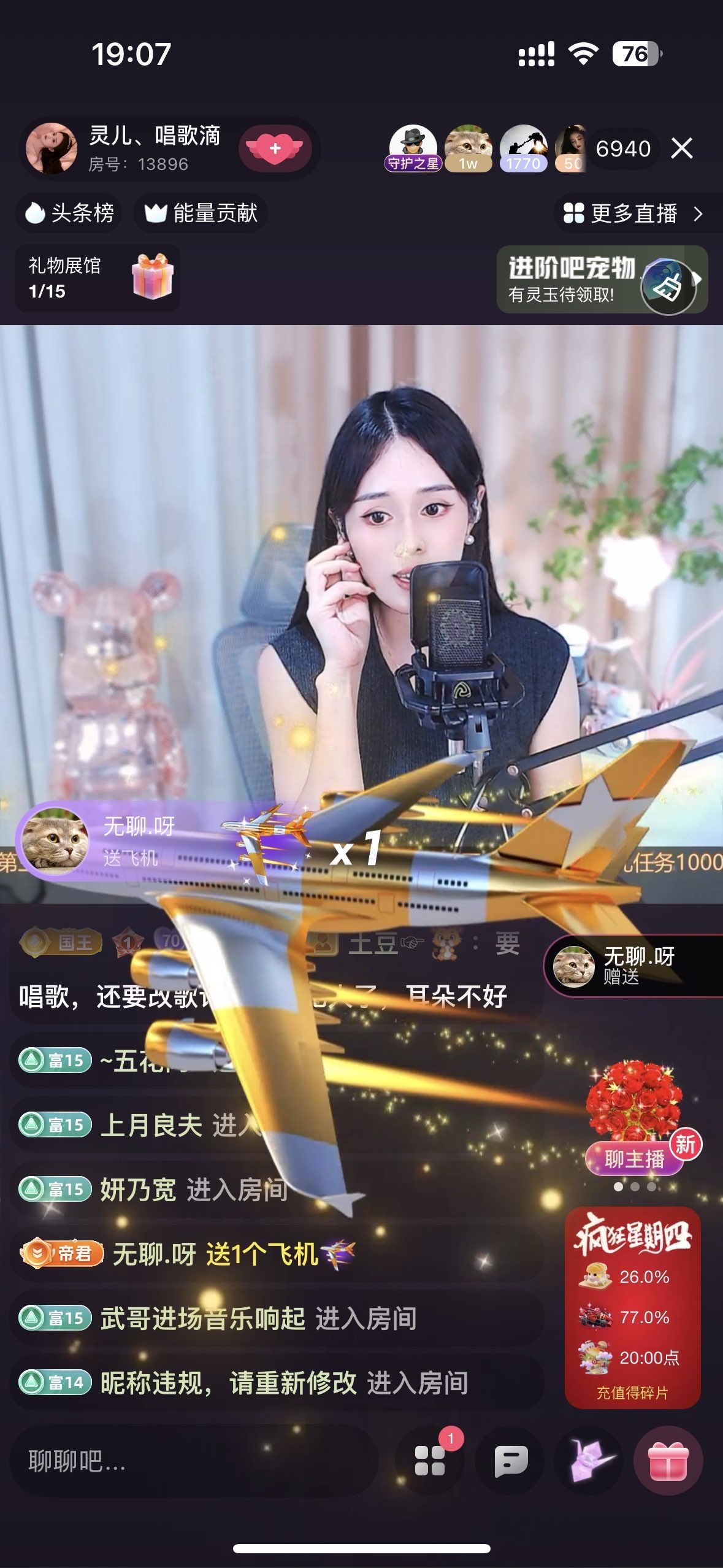 靈兒、唱歌滴主播圖片