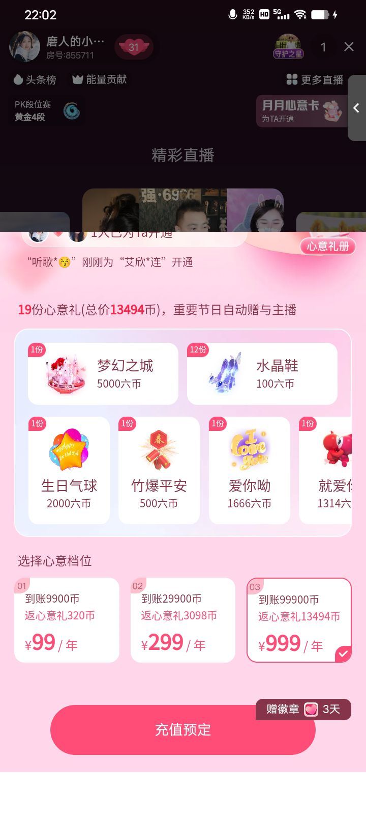 依依??虎寶兒主播圖片