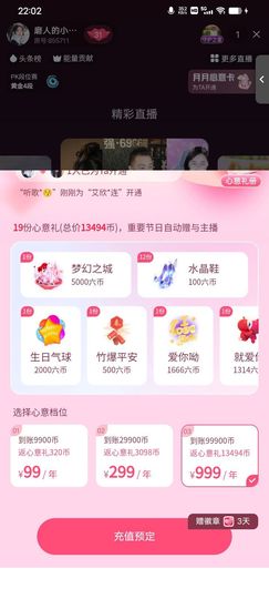 依依👙虎宝儿主播照片