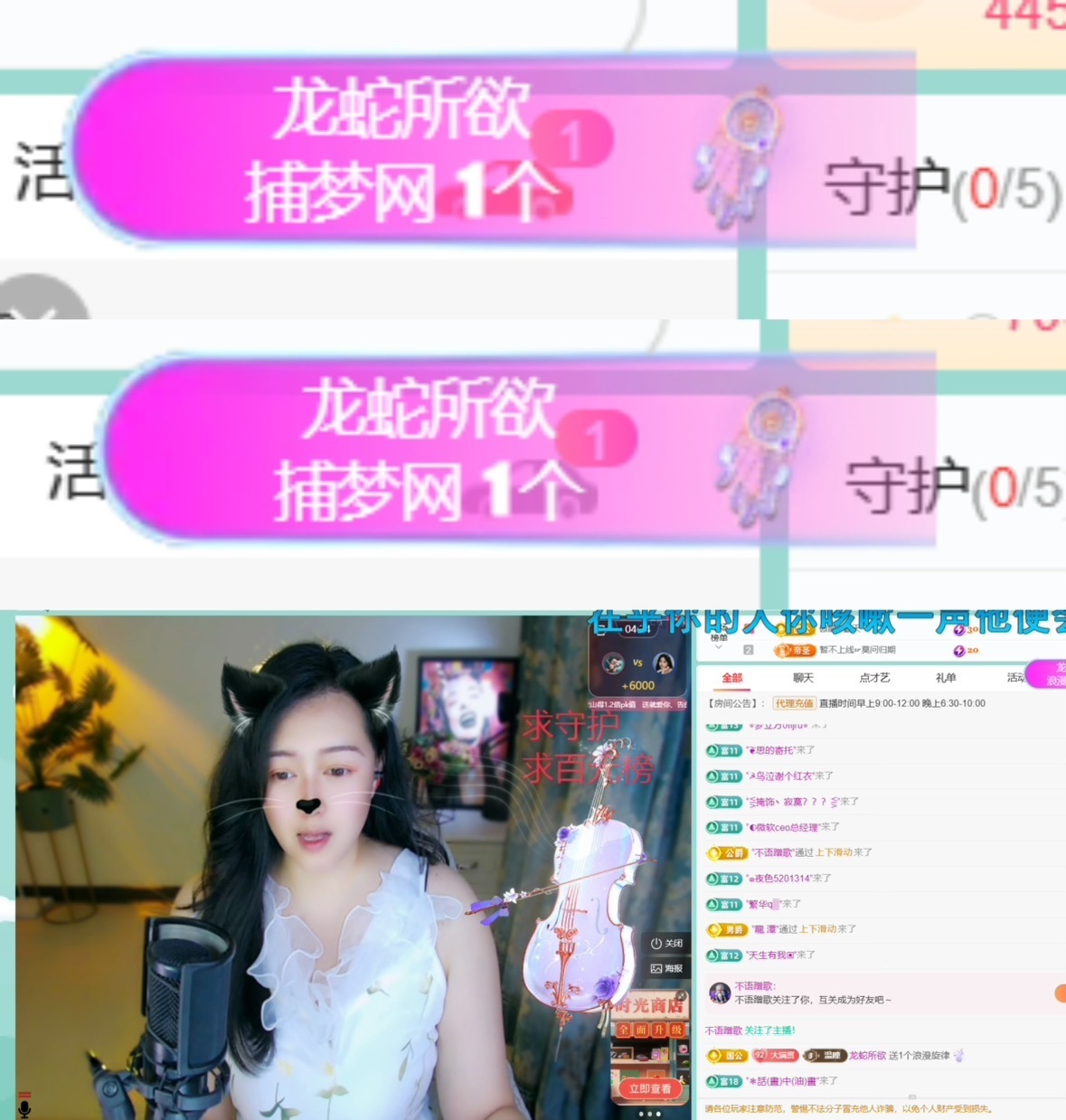 Taurus溫瞳的主播照片