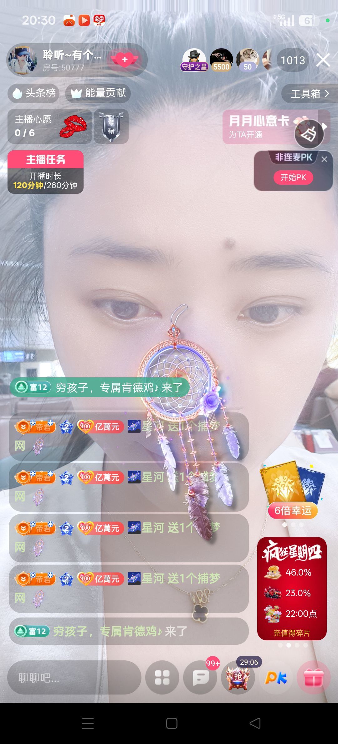 聆听~东北妞儿的图片