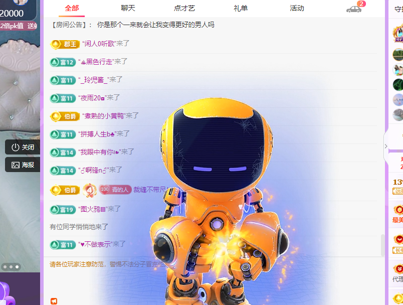 遠揚、青青青青青青青的主播照片