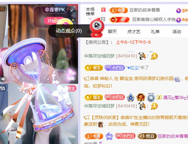 ?~小巴豆~貪財(cái)好色的主播照片