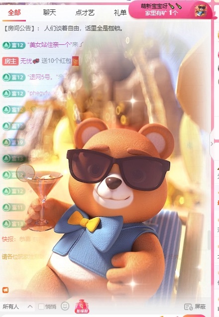 听风哥，我无忧服了的图片