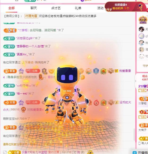 代理心雨七月天天吃撑主播图片