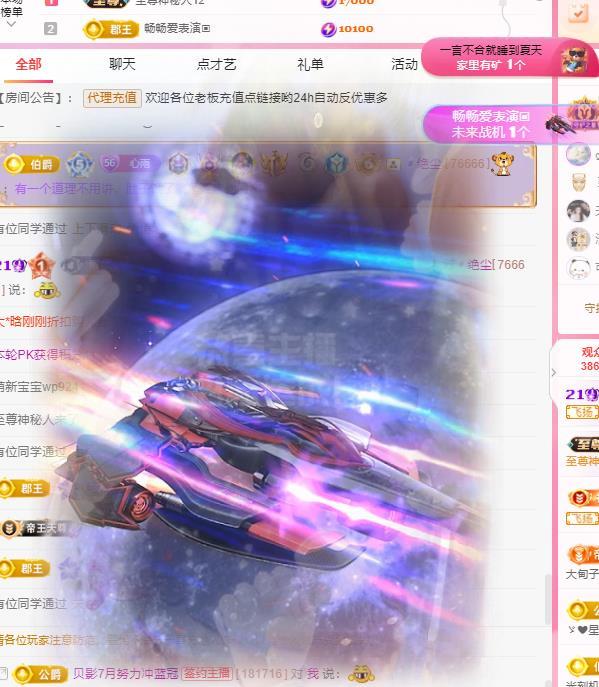 代理心雨七月天天吃撑主播图片