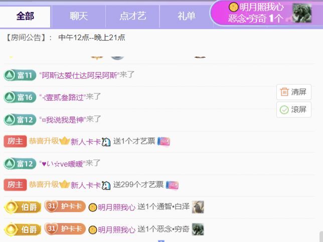 新人卡卡??主播圖片
