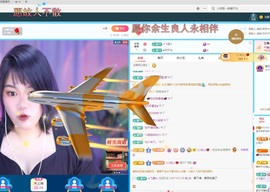 悠米~休养中主播照片