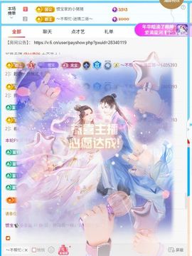 惯宝✨多幸运主播照片