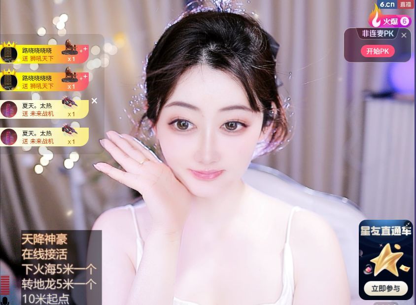 粮芯芯吖主播图片