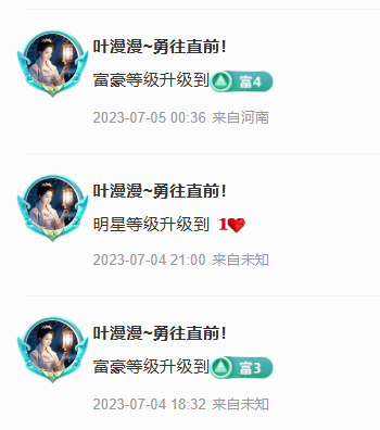 叶漫漫~勇往直前！的图片