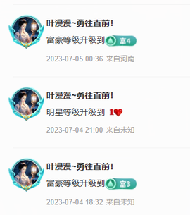 叶漫漫~勇往直前！主播照片