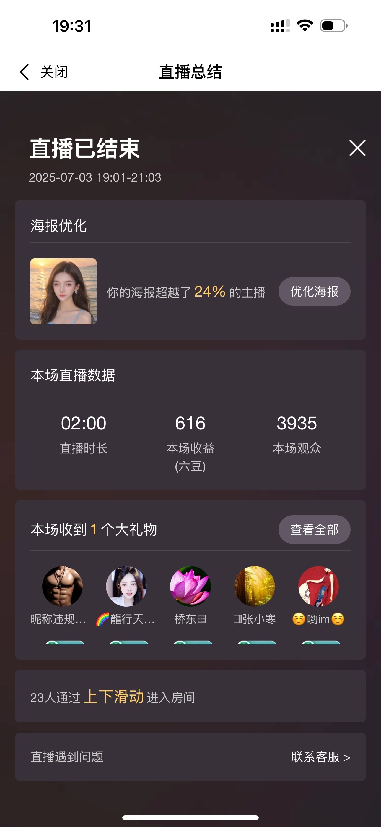 梦钰🍀周末白天见的图片