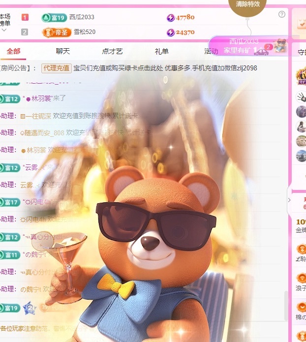 金牌代理❤玲儿❤的图片