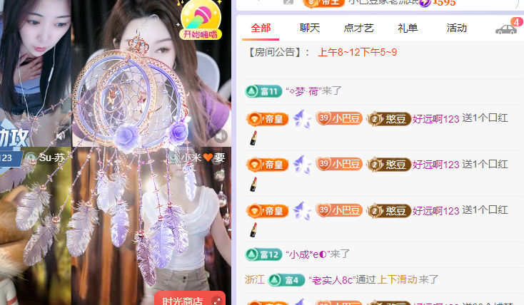 ♚~小巴豆~贪财好色主播图片