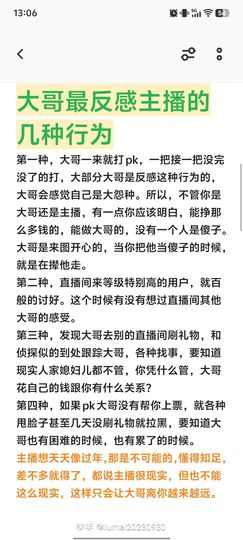 ❗❗❗❗❗❗❗❗嘸杺主播照片