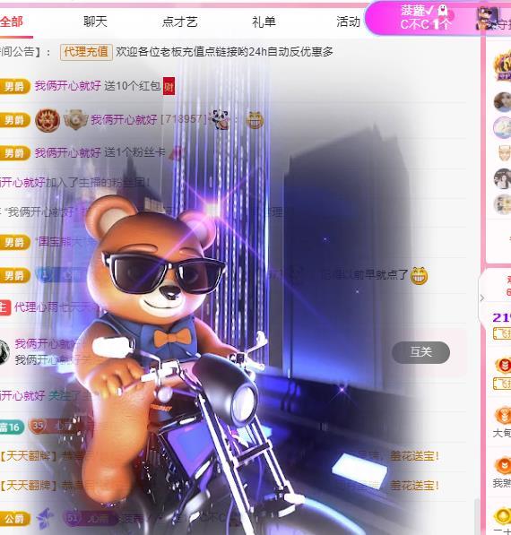 代理心雨七月天天吃撑主播图片