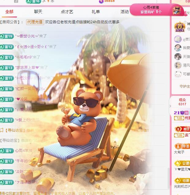 代理心雨七月天天吃撑主播图片