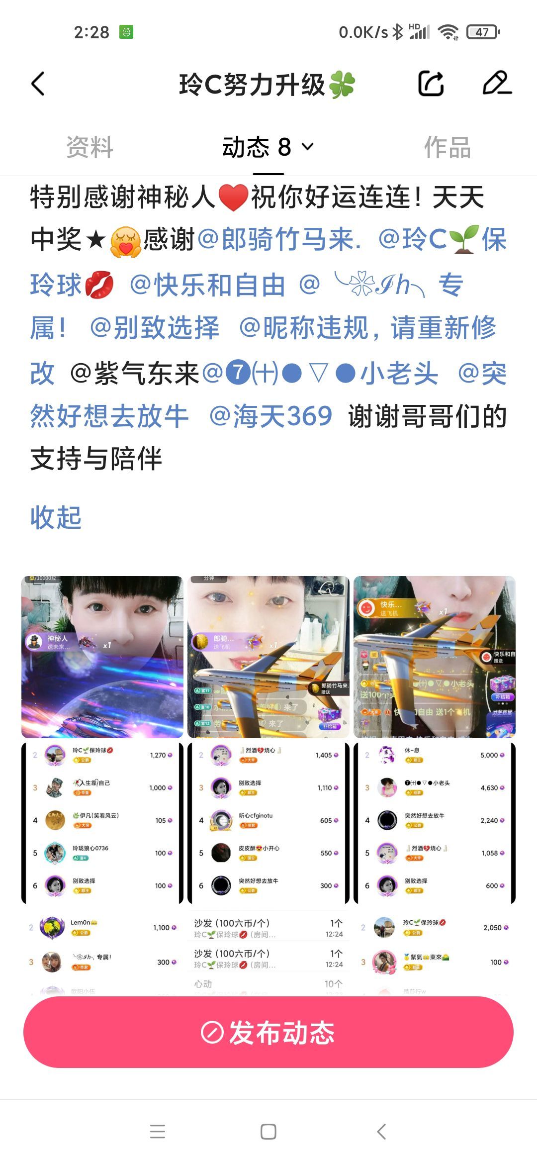玲C努力升级🍀的图片