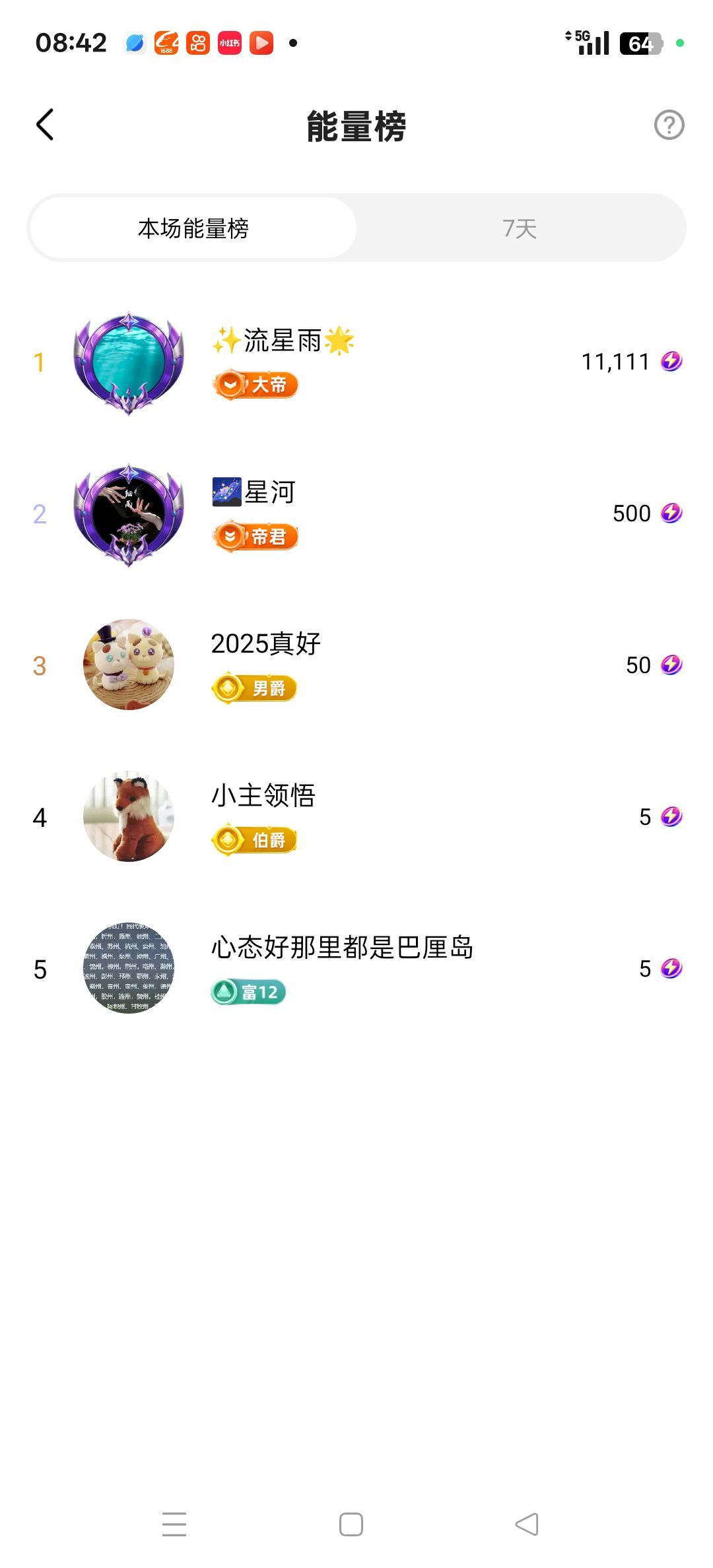 聆听~东北妞儿的图片