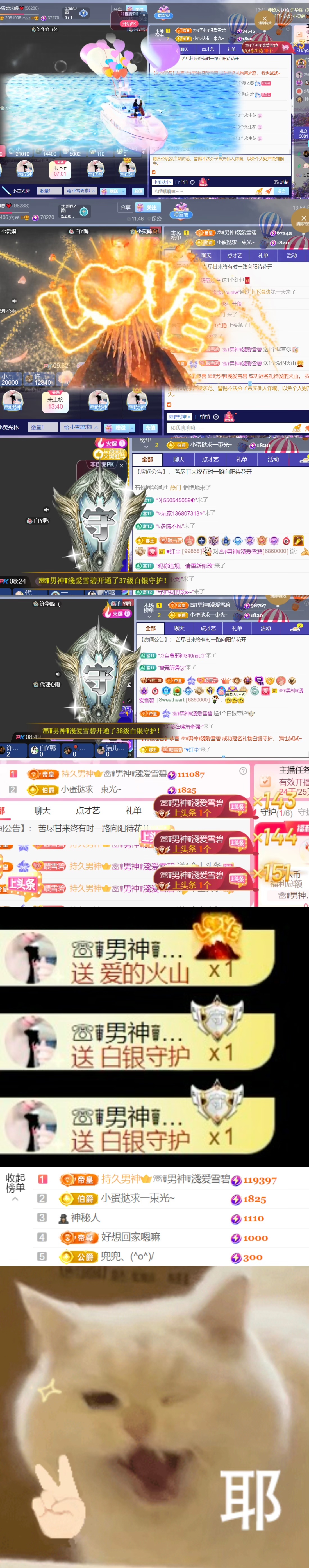 小雪碧求喂～的图片