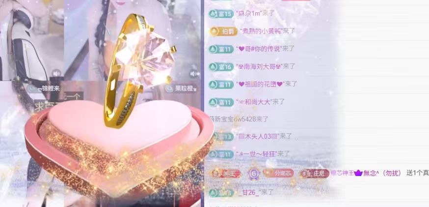 粮芯芯吖主播图片