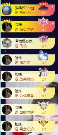 大脸.恭祝爱妃伯爵主播图片