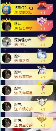 大脸.贺杨总圣王主宰主播照片