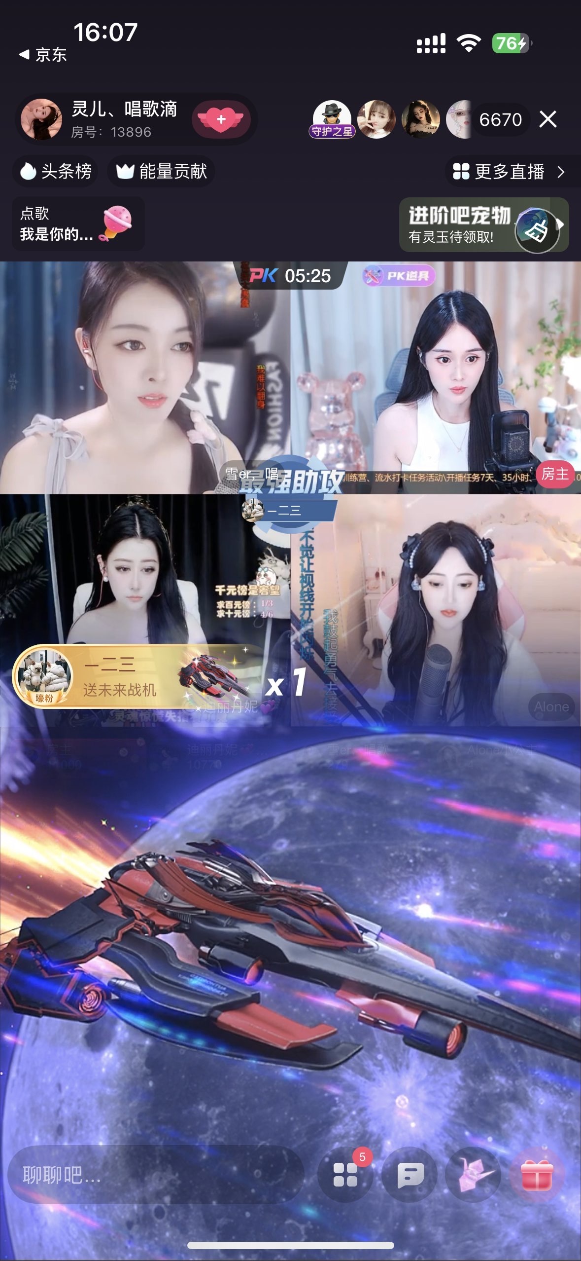 灵儿、唱歌滴的图片