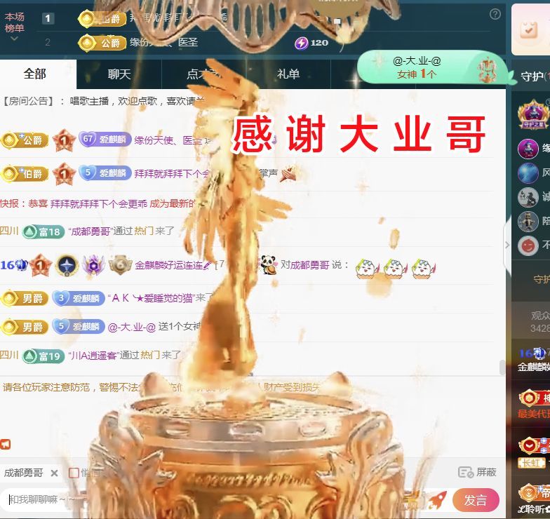 金麒麟好运连连🎤的图片