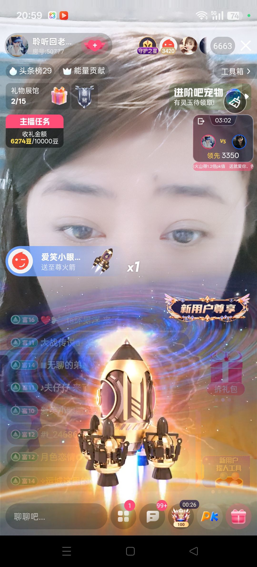 聆听~东北妞儿的图片