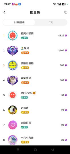 聆听~爱唱歌主播照片