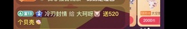 大珂呀🐷主播照片