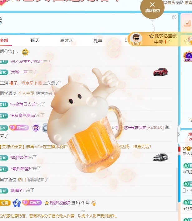 新人悠米♥️晕倒休养主播图片