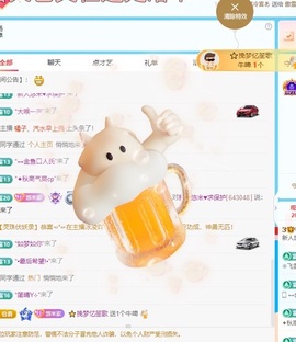 悠米~休养中主播照片