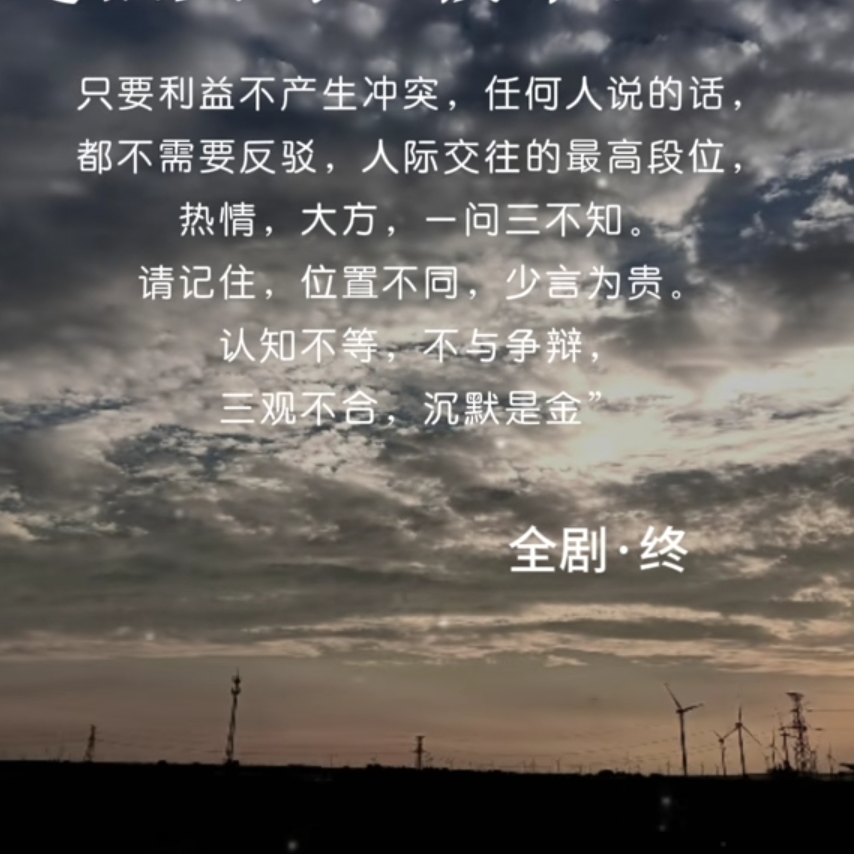 但行好事~海报