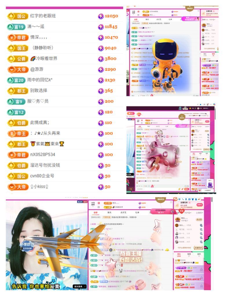 红姐💞只听歌不连麦主播图片