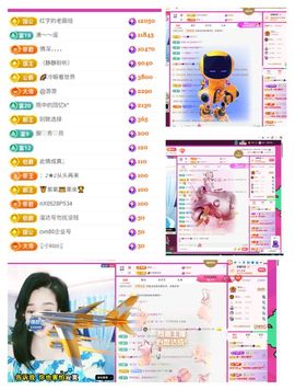 红姐👑求百元榜主播照片