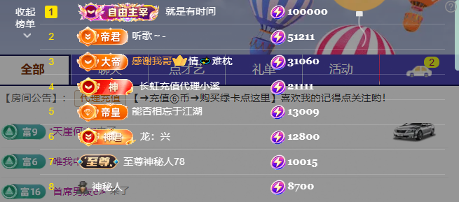 涛子爱唱歌主播图片