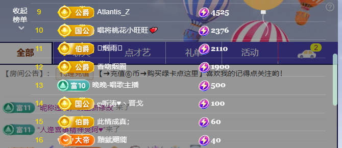 涛子爱唱歌主播图片
