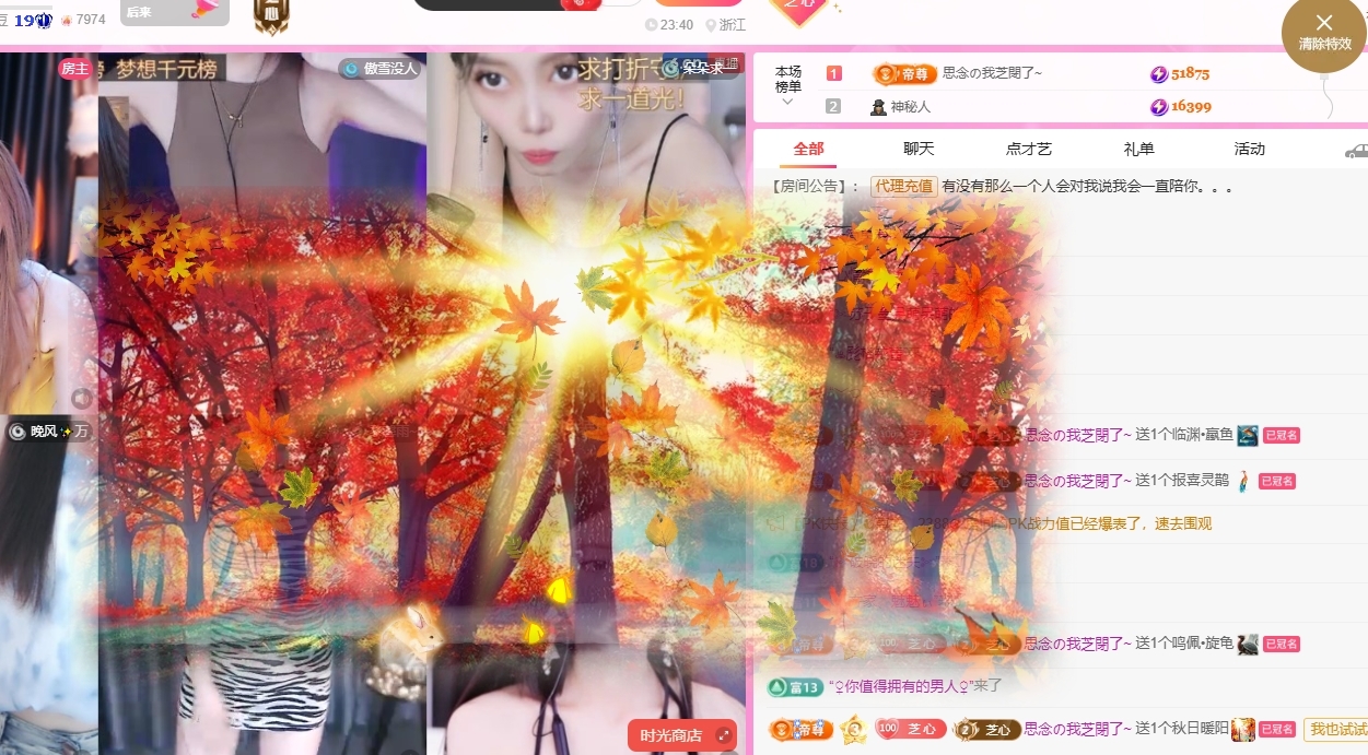 依芝の求心软的神！主播图片
