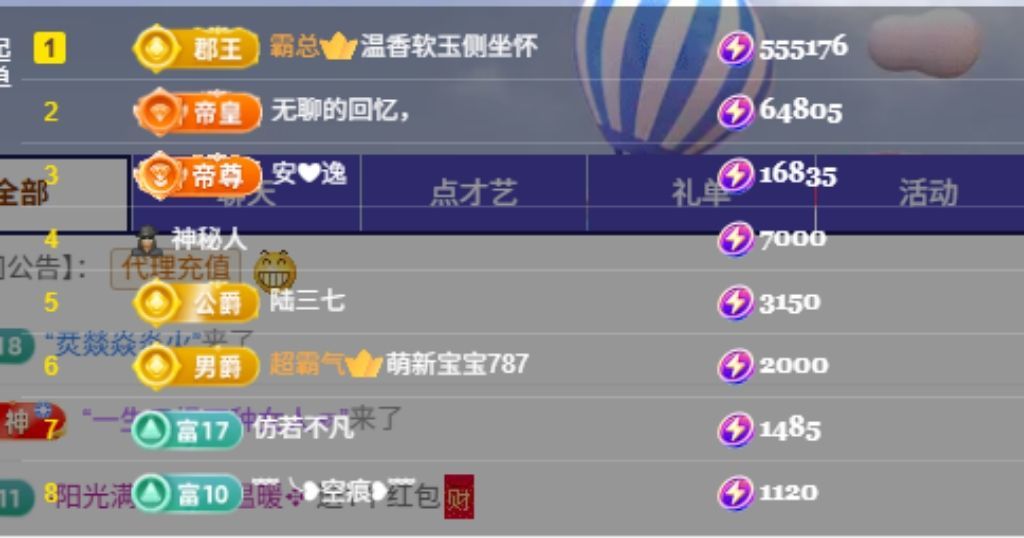 芙玥💖主播图片