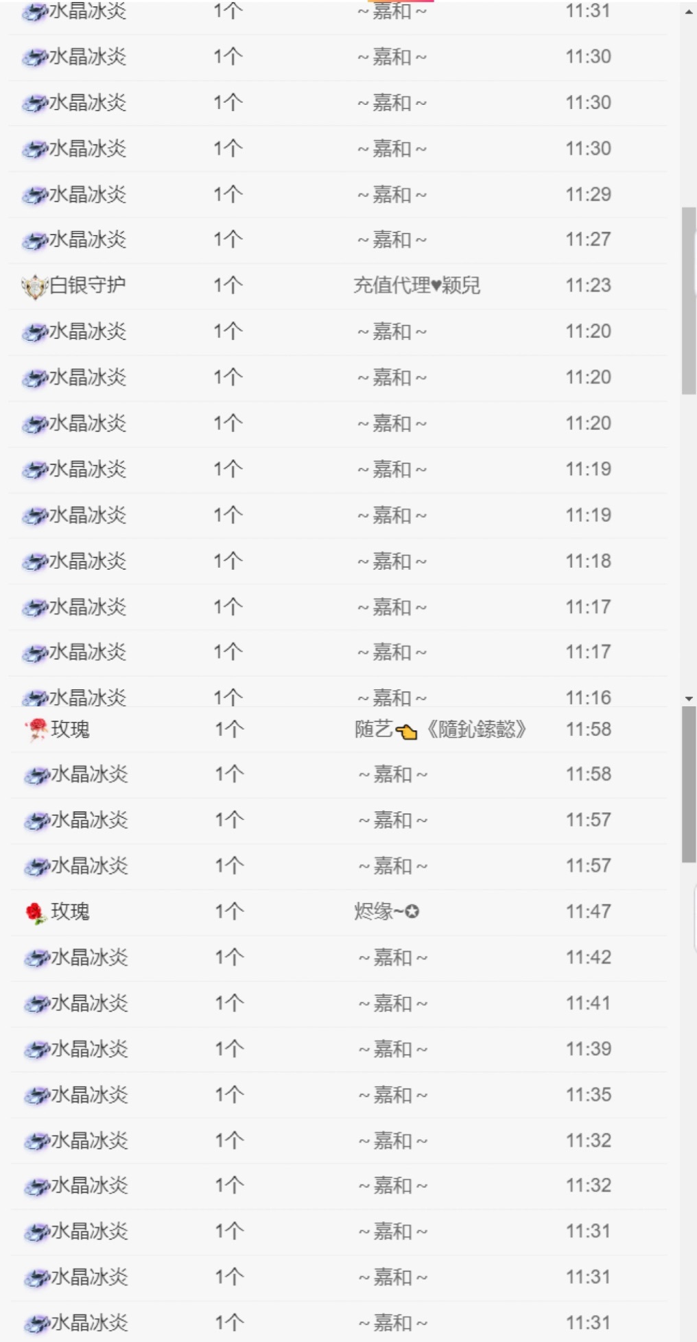 小可柔想升级💜的图片