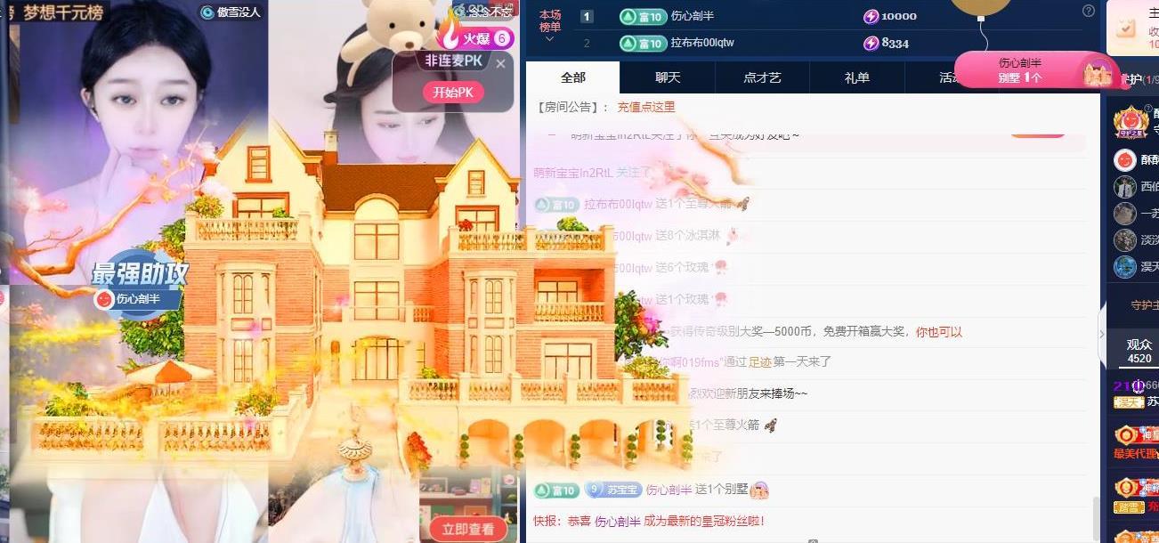 苏苏，越来越好的图片